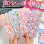 [4 шт. комплект ] наклейка ... наклейка ....... наклейка .... наклейка цельный наклейка симпатичный -тактный отсутствует аннулирование оборудование орнамент для DIY для наклейка замена наклейка .3d наклейка 