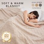 ショッピングタオルケット 毛布 ふわとろ毛布 もこもこ毛布 ブランケット モコモコ とろとろ ふわふわ 毛布 ハーフ シングル セミダブル ダブル ふわもこ ふわとろ 2枚合わせ 全季節 厚手