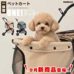 [2000円coupon付]ペットカート 一体型 ワンタッチ折りたたみ 4輪 犬カート 小型犬 中型犬 多頭対応 猫 耐荷重20kg 通気性 メッシュ ブレーキ付き 収納 通院 旅行