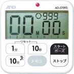 A&D 防水インターバルタイマー AD-5709TL