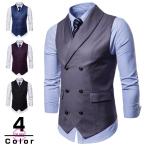 フォーマルベスト メンズ ジレベスト ベスト スーツベスト ビジネス 無地 ダブルボタン 折り襟 紳士服 結婚式 パーティー  夏