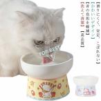 犬猫食器陶器ペット食器台食器テーブ...
