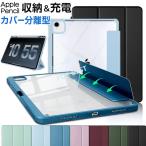 ipad 第9世代 ケース iPad9 iPad8 iPad7 第8世代 第7世代 mini6 mini 第6世代 ミニ iPadケース 10.2インチ 8.3インチ ペン収納  カバー 分離式 ペン充電 子ども