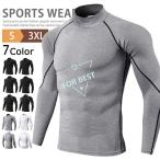 加圧シャツ メンズ 長袖 加圧インナー ハイネックtシャツ コンプレッションインナー コンプレッションウェア 筋トレ 吸汗 速乾 ストレッチ 加圧 Tシャツ スポー