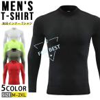 加圧シャツ 加圧インナー Tシャツ 長袖 メンズ コンプレッションウェア トップス アンダーシャツ アンダーウェア スポーツインナー モックネック ゴルフ ゴルフ
