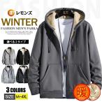 ボアパーカー フルジップパーカー スタンドカラー パーカー スウェット 暖かい トップス メンズ パーカー シンプル フルジップ ジップパーカー 裏起毛 長袖 厚手