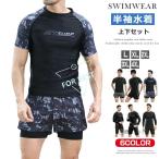 水着メンズ上下セットフィットネス水...