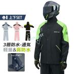 レインコート 上下 自転車 レディース メンズ 通学 通勤 レインウェア 雨具 防水 レインポンチョ おしゃれ 男女兼用 軽量 雨合羽 ポンチョ リュック バイク アウ