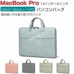 Apple MacBook Pro 14 16 дюймовый 2023 модель MacBook Pro A2442/A2779/A2485/A2780 персональный компьютер сумка PC кейс практическое использование с карманом легкий PU под кожу ручная сумка .