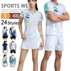テニス バドミントン Tシャツ メンズ レディース 上下セット 半袖 卓球 ユニフォーム スポーツ tシャツ トレーニング ティーシャツ クルーネック Vネック チーム
