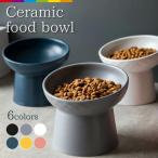 猫フードボウル斜め陶器セラミック餌...