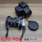 Canon(キヤノン) EOS R50 ボディ ケース 耐衝撃 保護カバー 収納ポーチバッグカバン PUレザー 保護ケース ショルダーストラップ付き 耐衝撃 キヤノン用アクセサ