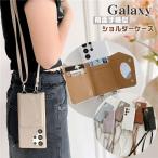 スマホケース ショルダー タイプ GalaxyS24 GalaxyA53 落下防止 手ぶら女子 肩掛け ミラー付き 背面手帳型 ギャラクシー Galaxy A55 S23 FE A54 A53 A52 S21 S22