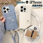 ショッピングスマホケース ショルダー タイプ デニム柄 スマホショルダー iPhone 16 15 14 Pro max スマホケース ショルダー タイプ カード入れ 大人 カジュアル かっこいい iPhone12 肩掛け 斜掛け アイフォ