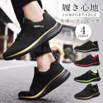 ショッピング楽天ファッション 疲れにくい スニーカー メンズ レディース 幅広 スポーツシューズ ランニングシューズ ウォーキング 通気 軽量 4色体育館シューズランシュー カジュアルシューズ
