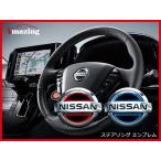  рулевой механизм эмблема Nissan NISSAN нагрев цвет декоративный элемент сиденье . перемещение чувство избыток энергия эмблема JDM