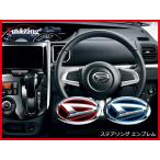 рулевой механизм эмблема Daihatsu DAIHATSU нагрев цвет декоративный элемент сиденье . перемещение чувство избыток энергия эмблема JDM