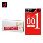 コンドーム おまけ付き お試しセット 0.01 サガミオリジナル 5個入 + オカモトゼロワン 3個入 コンドーむ 001 スキン 避妊具 MB-C