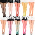 ストッキング ハロウィン コスプレ パーティー 仮装 MUSIC LEGS フィッシュネットパンティーストッキング クイーンサイズ ML9001Q MB-B