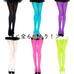 タイツ ハロウィン コスプレ パーティー 仮装 MUSIC LEGS オペーク 無地タイプ タイツストッキング ML747 MB-B