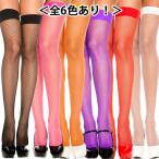 ストッキング ハロウィン コスプレ パーティー 仮装 MUSIC LEGS フィッシュネットタイハイストッキング ML4900 MB-B