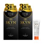 コンドーム おすすめ やわらかくて伸びがいい 新素材 iR 不二ラテックス SKYN ペペ ポケットサイズ 2箱 ノーマル 50ml   こんどーむ スキン 避妊具 MB-C