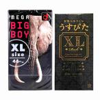 コンドーム お買い得 big 大きめ オカモト メガビッグボーイ XLサイズ 12個入 ジャパンメディカル うすぴたXL リッチ 12個入 スキン 避妊具 PK-A