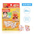 ショッピング子供用 不織布マスク マスク バンダイ ちいさな立体マスク アンパンマン  20枚入 (柄違い各10枚セット) 小さいサイズ ぴったり フィット 子供用 不織布 マスク PK-B