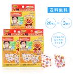 ショッピング子供用 不織布マスク 子供用 不織布 マスク バンダイ ちいさな立体マスク アンパンマン  20枚入 (柄違い各10枚セット) × 3箱セット 小さいサイズ ぴったり フィット  PK-B
