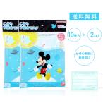子供用 マスク こども不織布マスク バンダイ ミッキー キャラマスク 10枚入 2個セット MB-B