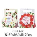 母の日 ギフトボックス キャリー いちご カーネーション 150×80×170mm 1枚入 MB-ZS