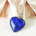 ショッピングターコイズ 天然無着色 ラピスラズリ ハート ペンダント 一粒 ネックレス 誕生石 12月
