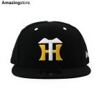 ニューエラ キャップ 59FIFTY 阪神タイガース NPB CLASSIC 1970-73 FITTED CAP BLACK NEW ERA HANSHIN TIGERS プロ野球 クラシック