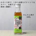 カムカムシー　カムカム　果汁100％　200ml　スーパーフード　高ビタミンC