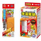 ma LUKA n теплоизоляция лампа 20W с покрытием Mini maru Thermo комплект 