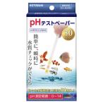 コトブキ　ｐHテストペーパー 50枚入り