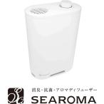 シーロマ アロマディフューザー TA-S02 NEW