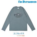 ドラえもん Tシャツ 長袖 ロンティー 紳士 男性 長袖 I'mDoraemon どこでもドア ユニセックス 男女兼用 キャラクター グッズ