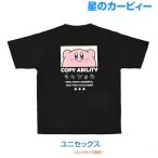 星のカービィ Tシャツ ティーシャツ 半袖 メンズ 男性 吸水速乾 QUICK DRY バックプリント ユニセックス 男女兼用 キャラクター グッズ
