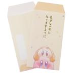 星のカービィ ぽち袋 ポチ袋 お気持ち袋 2枚入り 祝儀 お礼 お年玉 お小遣い KIRBY キャラクター POPPING UP クリーム 幸せな一年に グッズ
