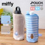  Miffy полотенце. .. делать koso.. сумка ... сумка keep подставка miffy герой товары пластиковая бутылка бардачок термос теплоизоляция 