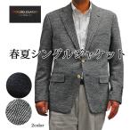 オックスフォードジャケット ブレザー メンズ 紳士 ２Ｂシングルグレー・紺ヘリンボン柄シングルジャケット202258