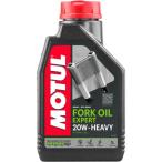 MOTUL вилочное масло Expert 20W HEAVY