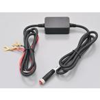 MiVue MK50 ремонт детали / опция товар :12V электрический кабель ( кабель длина :2m)