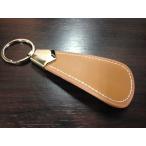 靴べら キーホルダー 携帯用 くつべら シューホーン