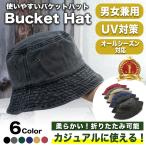 バケットハット メンズ 帽子 オシャレ おしゃれ レディース 大きい ビッグ サファリハット 春 夏 秋 UV