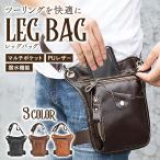 レッグバッグ バイク ツーリング ホルスター バッグ ポーチ 撥水 収納 マルチ ポケット PU レザー アウトドア 2