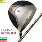 限定ドライバー スーパー短尺 超・高反発 デカタン スピード エアロ2 白ヘッド