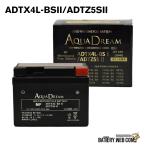 ADTX4L-BSII ADTZ5II aqua Dream GOLD мотоцикл аккумулятор YTX4L-BS YTZ5S сменный GTZ5S FTZ5S жидкость входить зарядка settled немедленно использование возможно мопед скутер высокая эффективность 