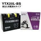 YTX20L-BS GSユアサ バッテリー バイク